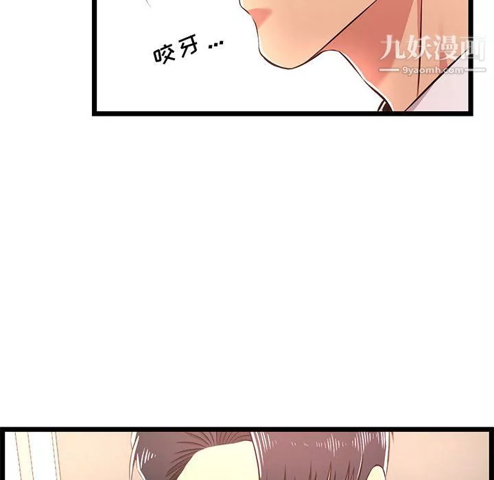 蚂蚁地狱-第19话 - 图片 8