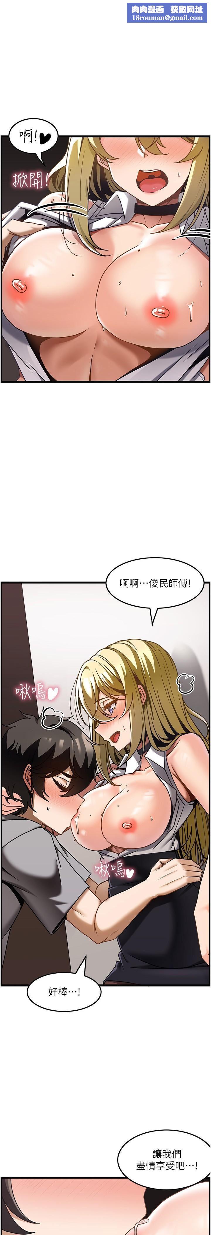 顶级按摩师第28话-开发后门新体验