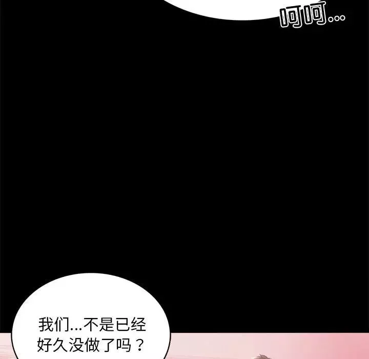 背叛的开始第11話