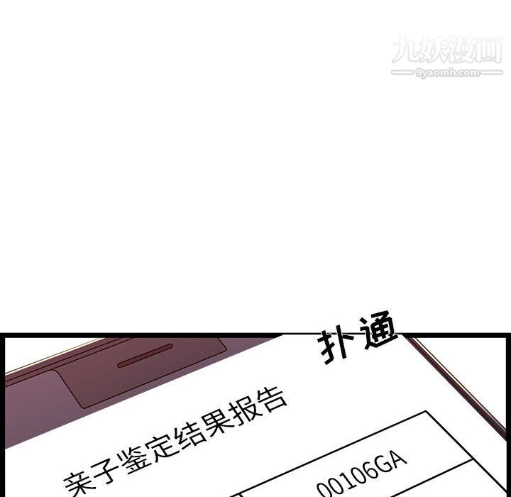 蚂蚁地狱第19话