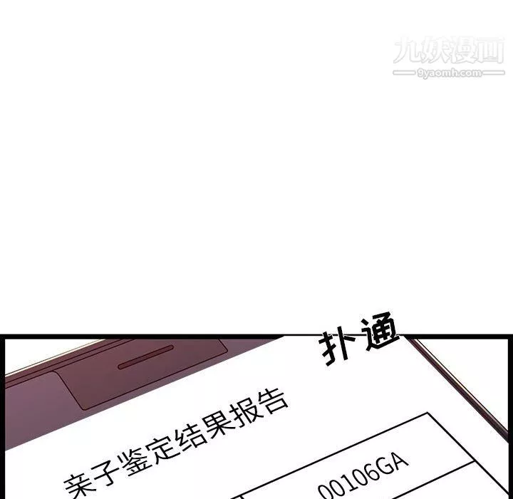 螞蟻地獄第19話
