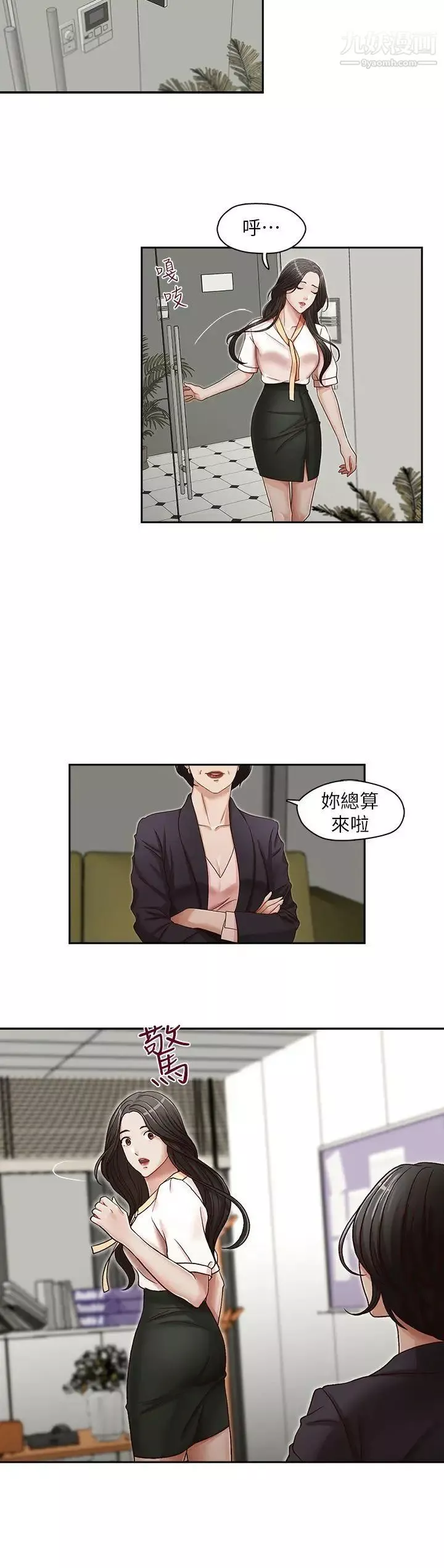 哥哥的秘书-第21话-政焕的继母找上门来 - 图片 8