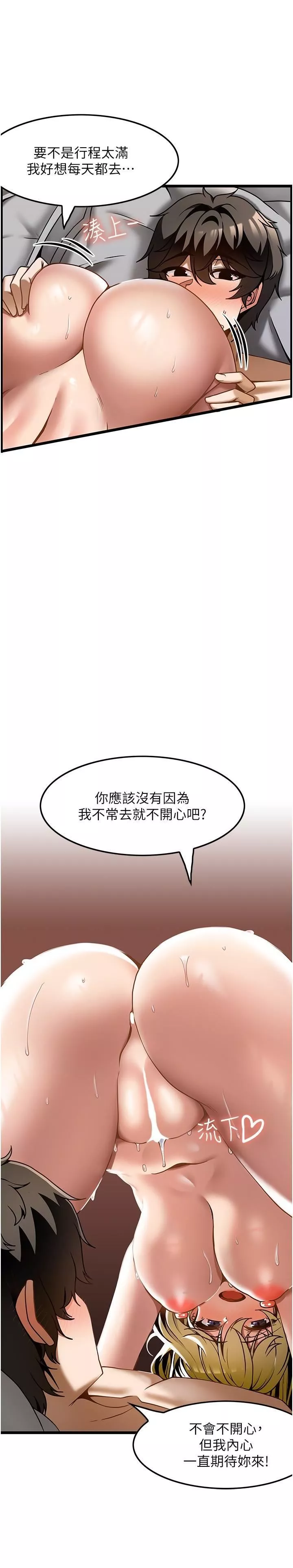頂級按摩師第28話-開發後門新體驗