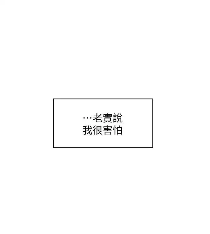 她的高跟鞋-第121话-出了这个门，你们就玩完了 - 图片 28