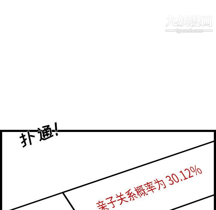 蚂蚁地狱第19话