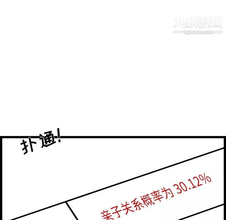 螞蟻地獄第19話