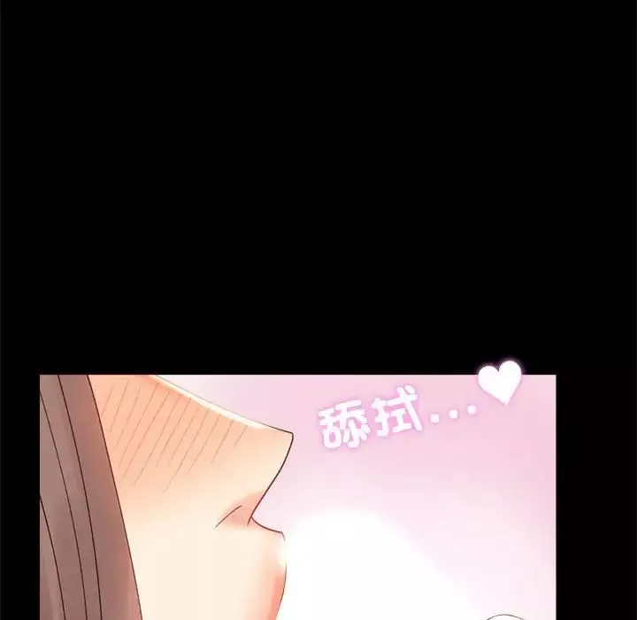 背叛的开始第11話