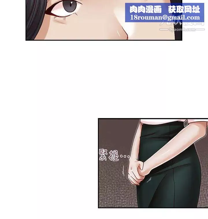 哥哥的秘书-第21话-政焕的继母找上门来 - 图片 14