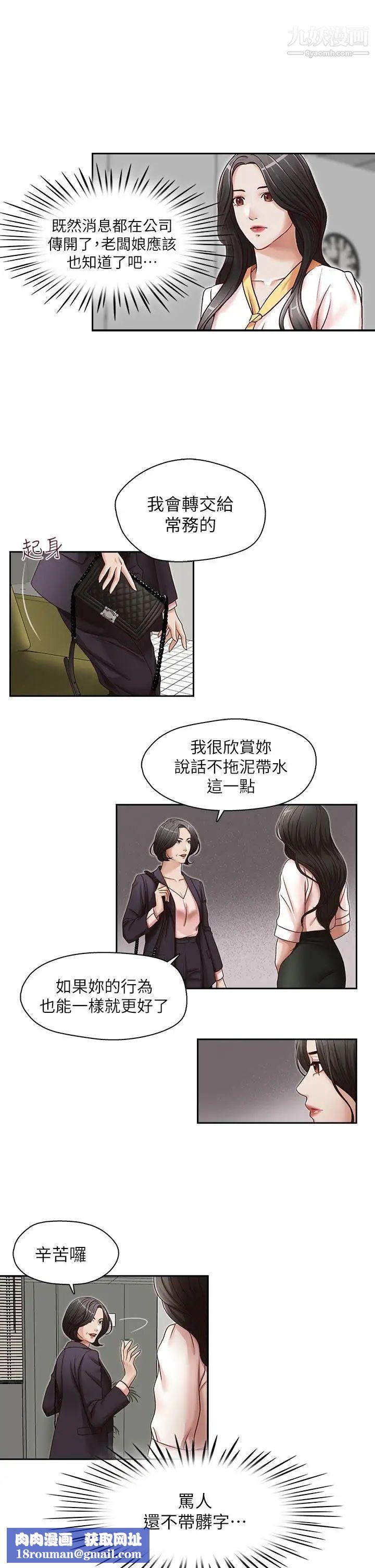 哥哥的秘书第21话-政焕的继母找上门来