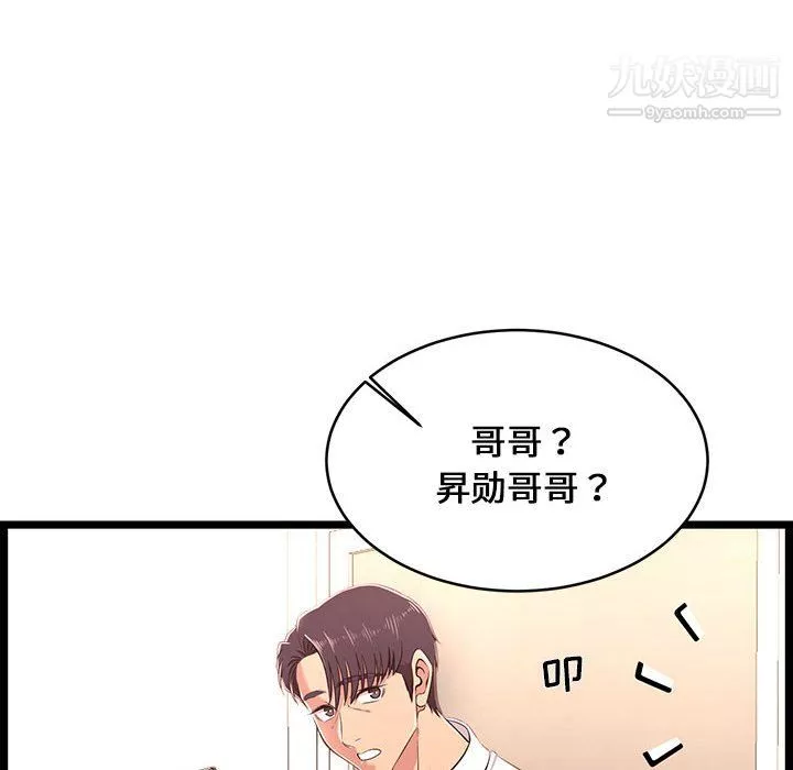 螞蟻地獄第19話