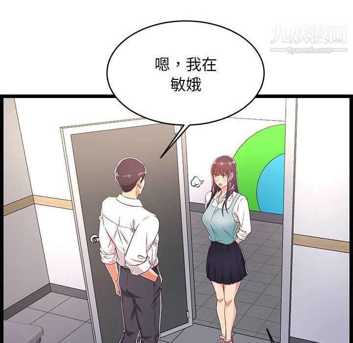 螞蟻地獄第19話