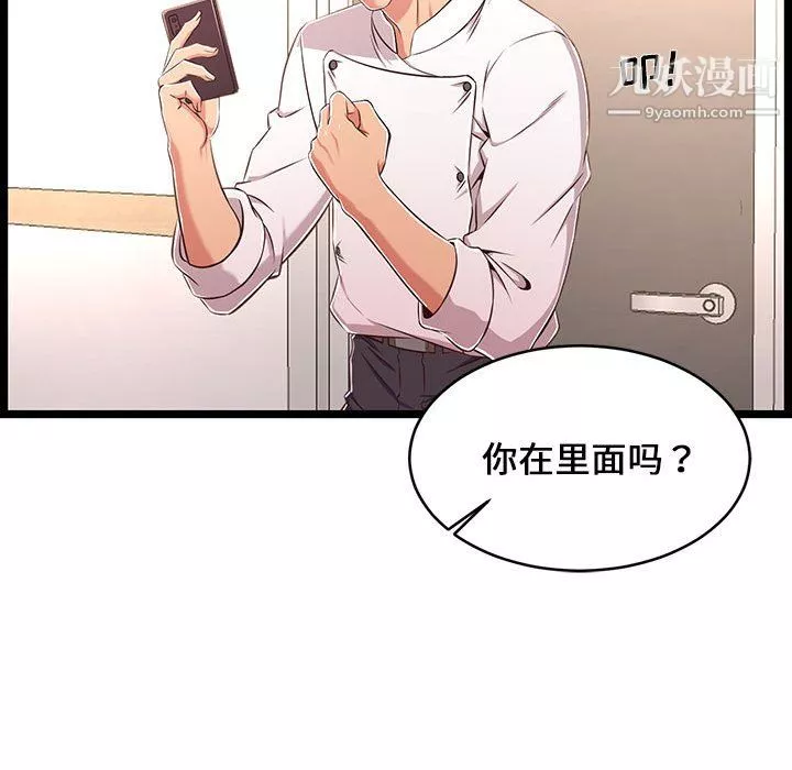 蚂蚁地狱-第19话 - 图片 19