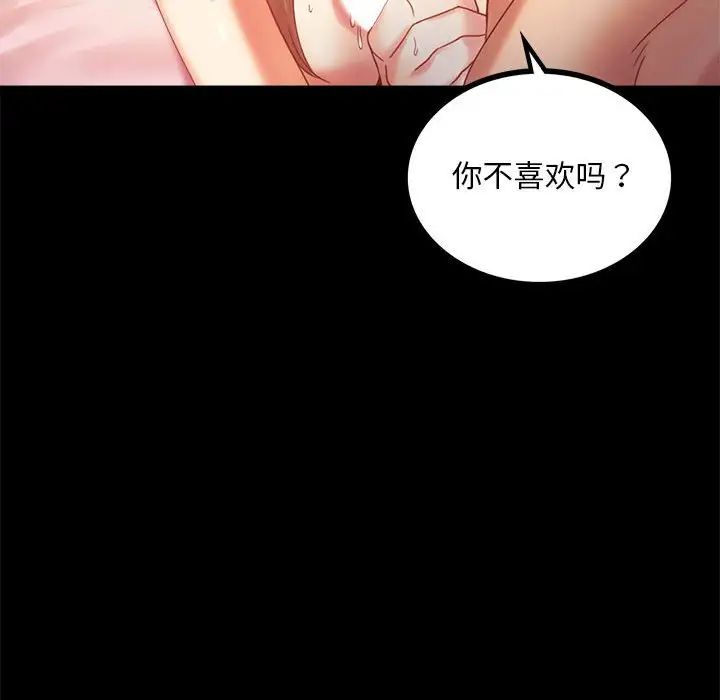 背叛的开始第11話