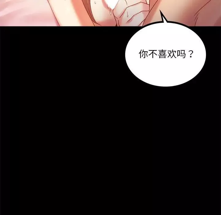 背叛的开始第11話