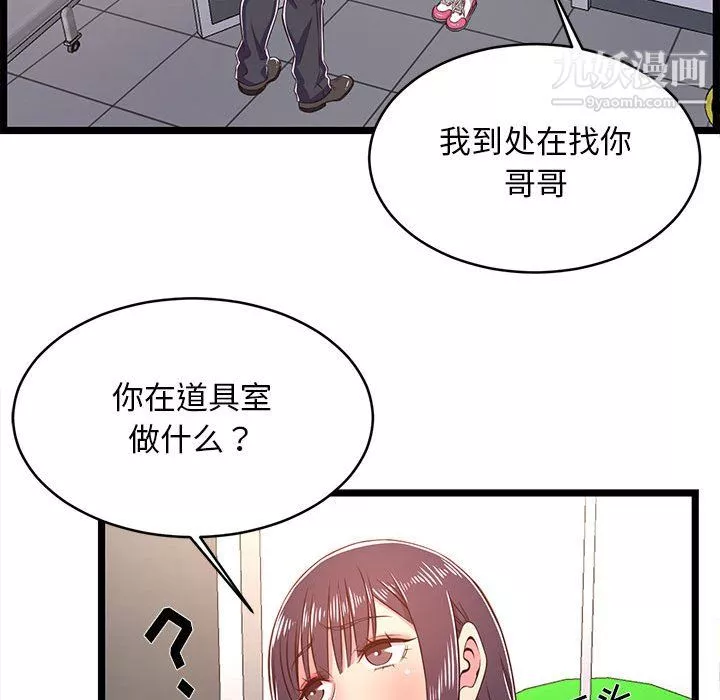 蚂蚁地狱-第19话 - 图片 21