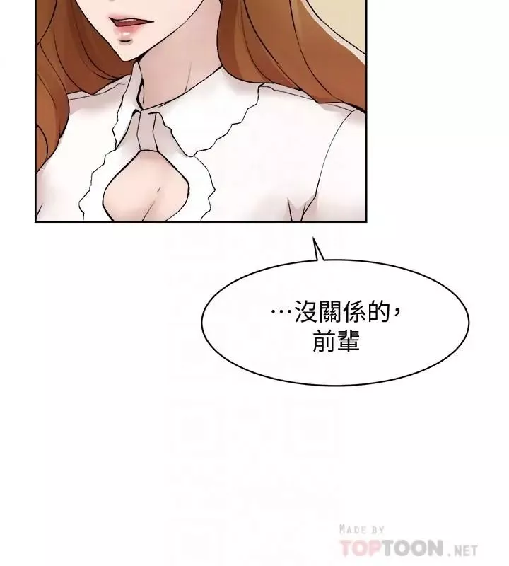 她的高跟鞋第122話-真宇被檢方傳喚