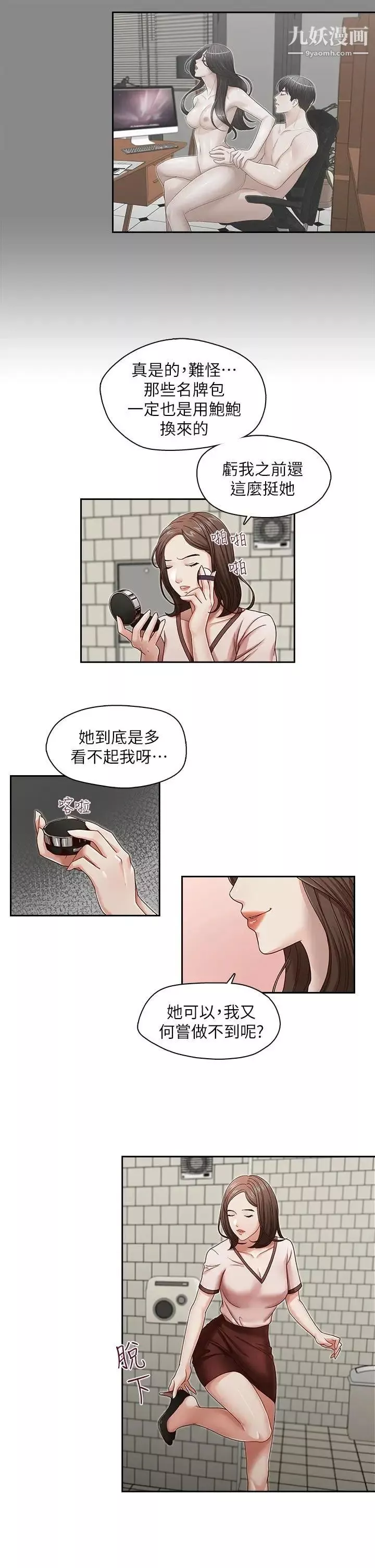 哥哥的秘书-第21话-政焕的继母找上门来 - 图片 19