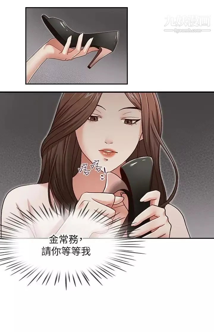 哥哥的秘书-第21话-政焕的继母找上门来 - 图片 20