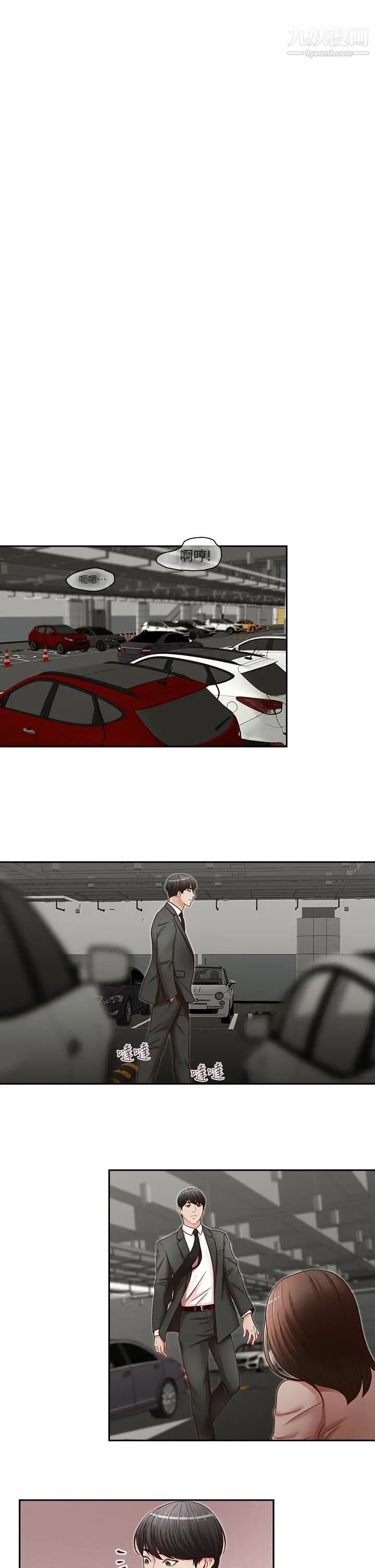 哥哥的秘书第21话-政焕的继母找上门来