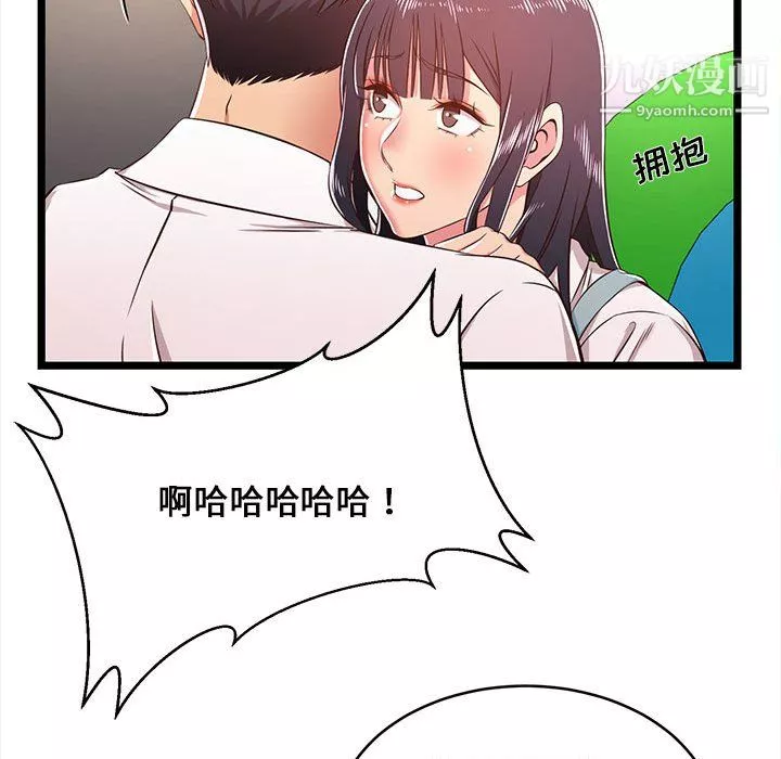 螞蟻地獄第19話