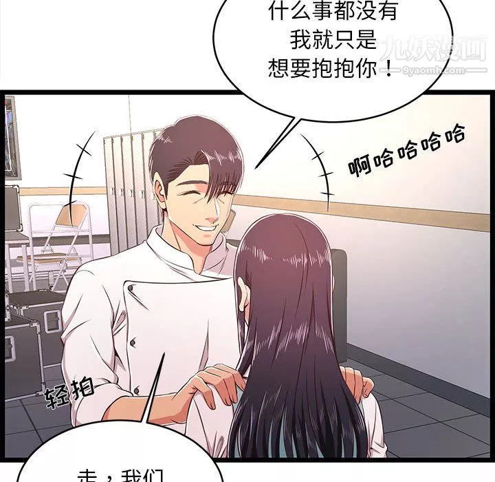 蚂蚁地狱-第19话 - 图片 26