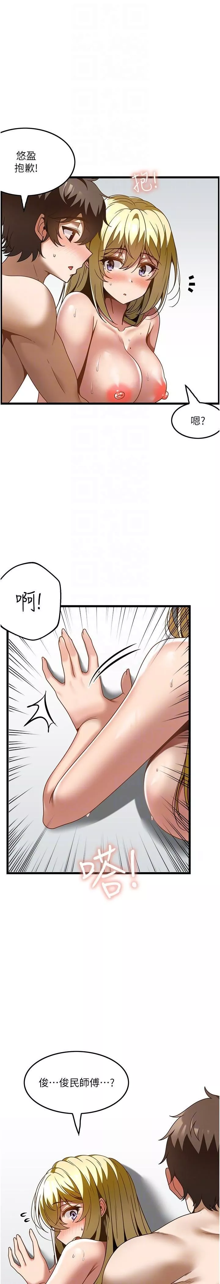 她的高跟鞋第122話-真宇被檢方傳喚