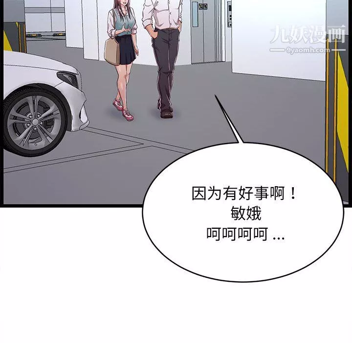 蚂蚁地狱-第19话 - 图片 30