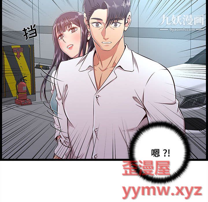 螞蟻地獄第19話