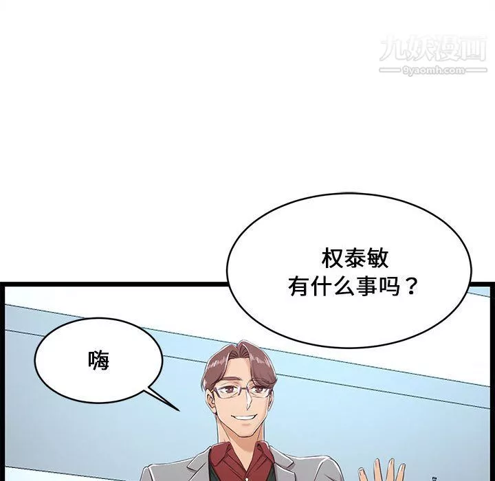 蚂蚁地狱-第19话 - 图片 34