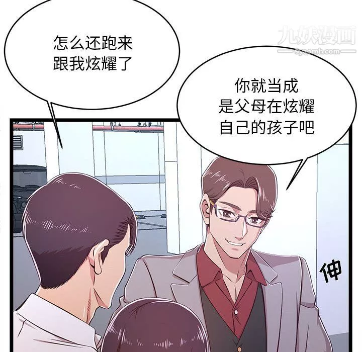 蚂蚁地狱-第19话 - 图片 37