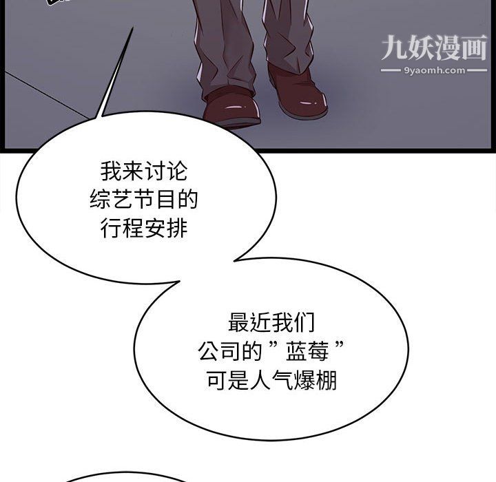 螞蟻地獄第19話