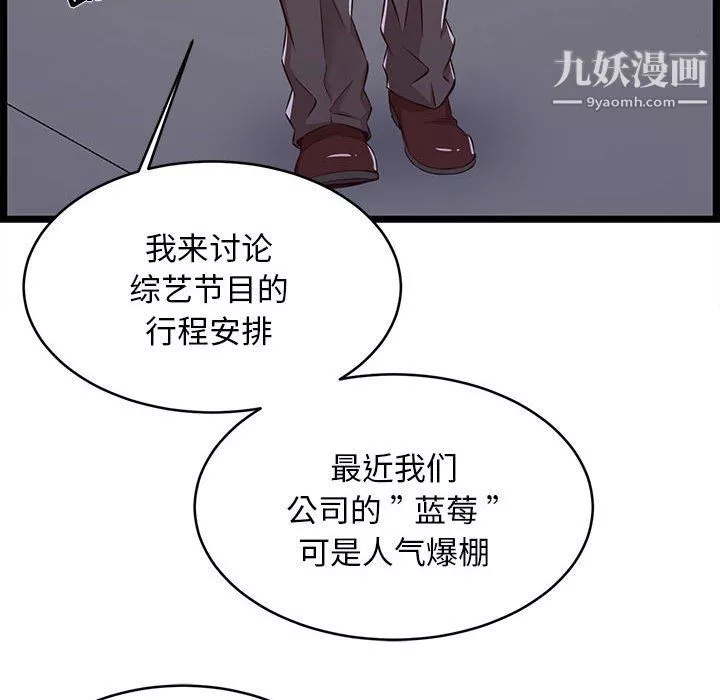 螞蟻地獄第19話