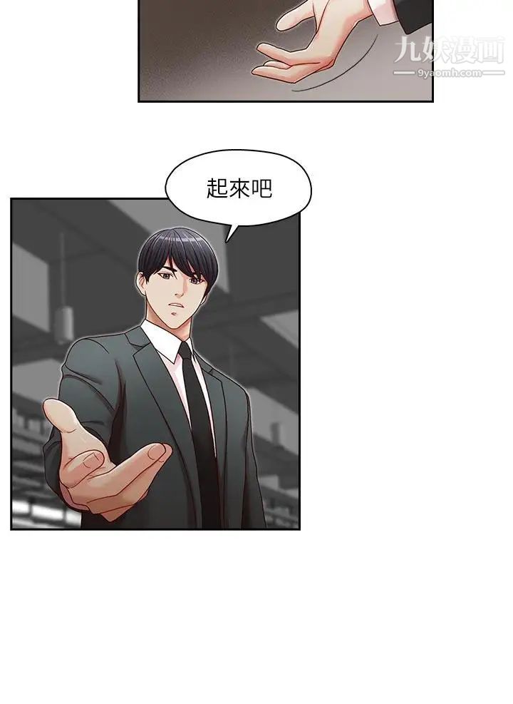 哥哥的秘书第22话-金秘书的计谋