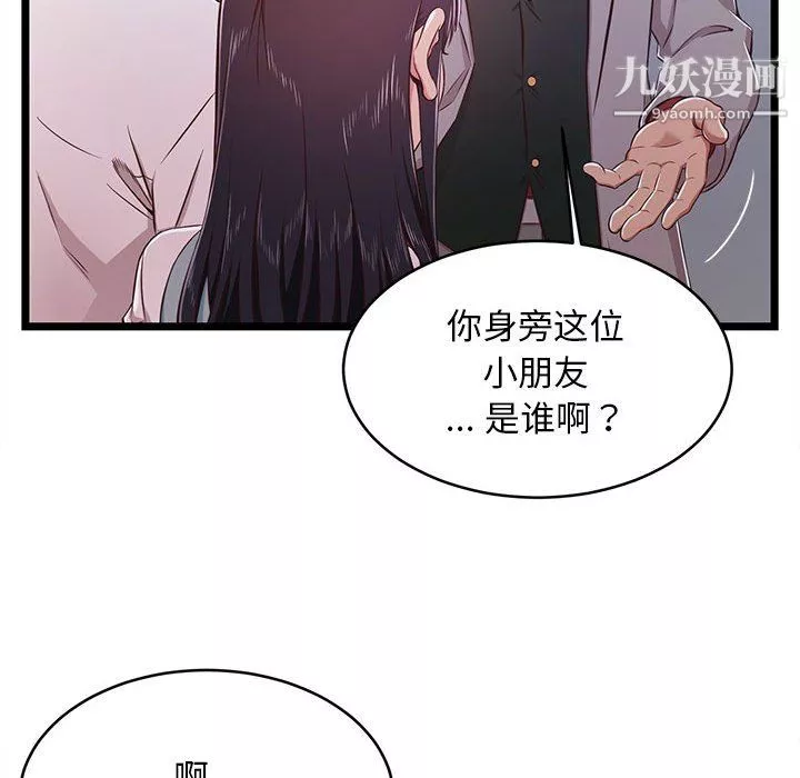 螞蟻地獄第19話