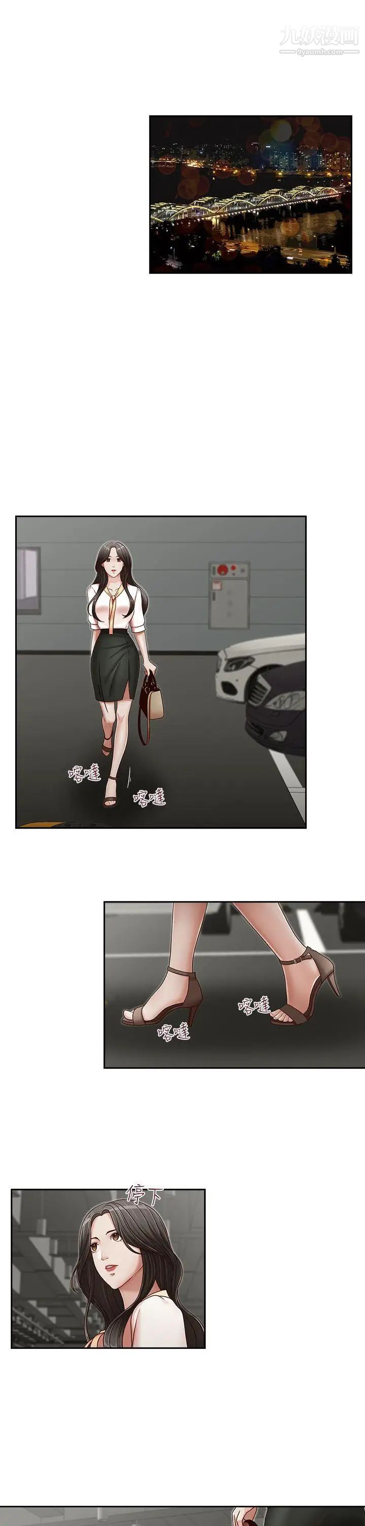 哥哥的秘书第22话-金秘书的计谋