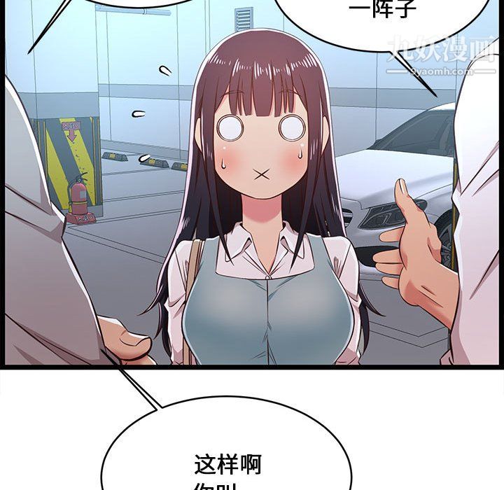 蚂蚁地狱第19话