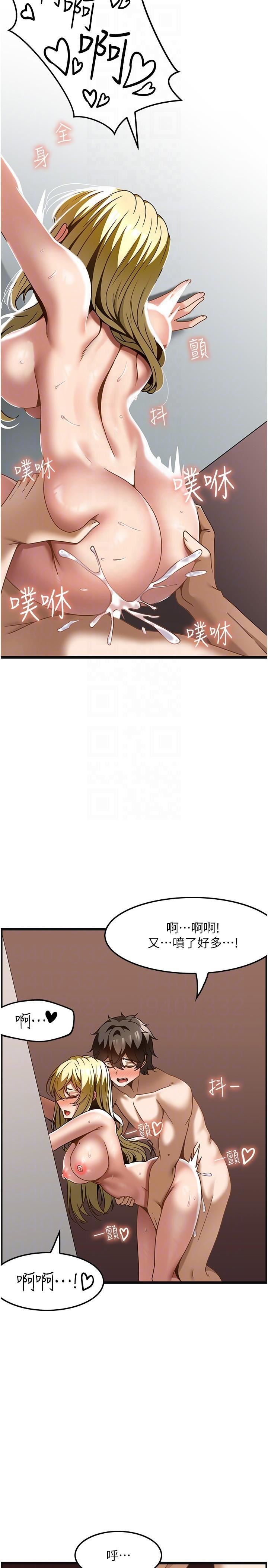 顶级按摩师第28话-开发后门新体验