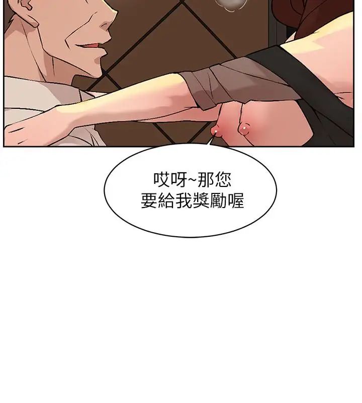 她的高跟鞋第122话-真宇被检方传唤