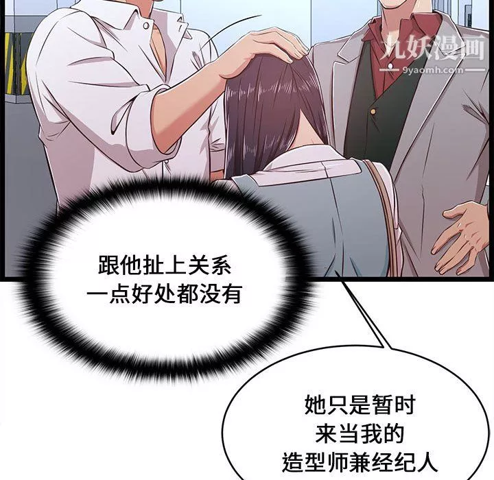 螞蟻地獄第19話