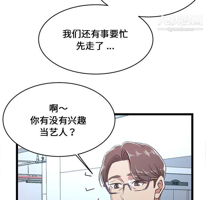 蚂蚁地狱-第19话 - 图片 44