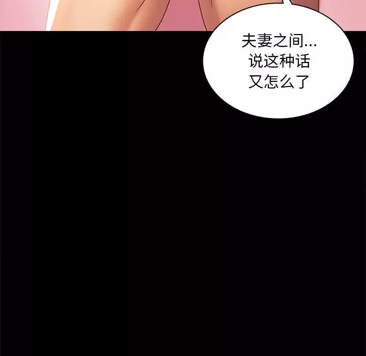 背叛的开始-第11话 - 图片 104