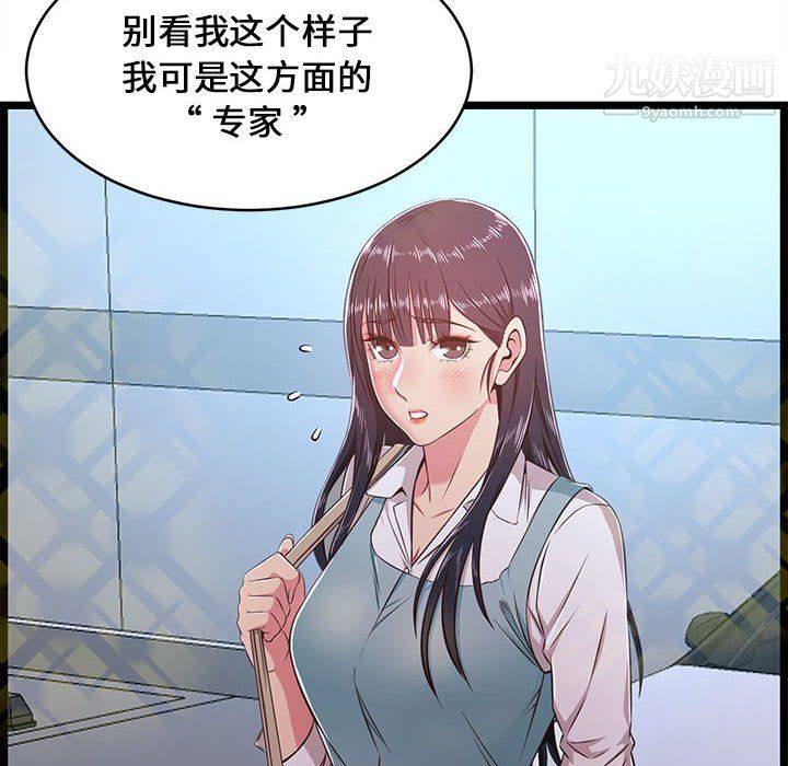 螞蟻地獄第19話