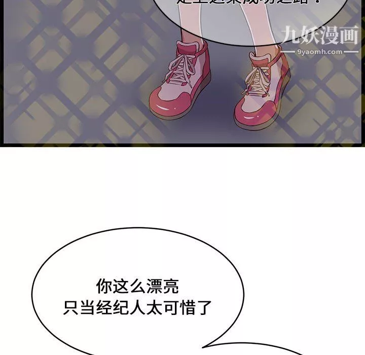 蚂蚁地狱-第19话 - 图片 48