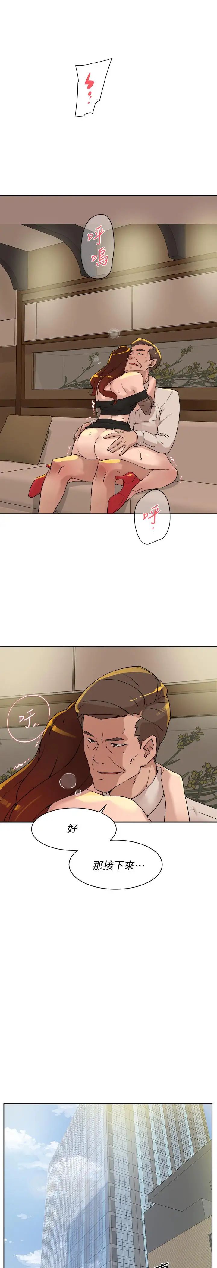 她的高跟鞋第122话-真宇被检方传唤