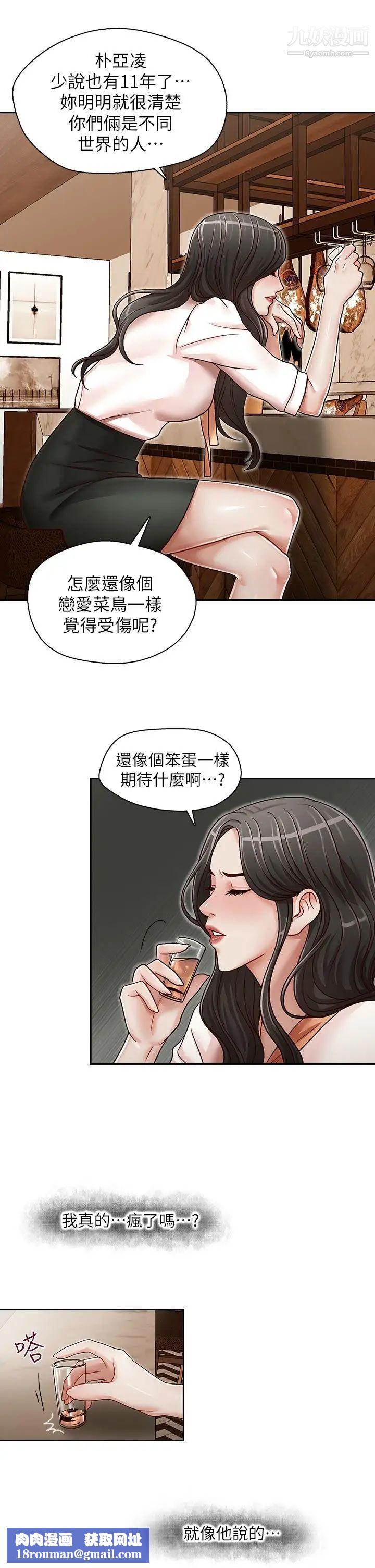 哥哥的秘书第22话-金秘书的计谋