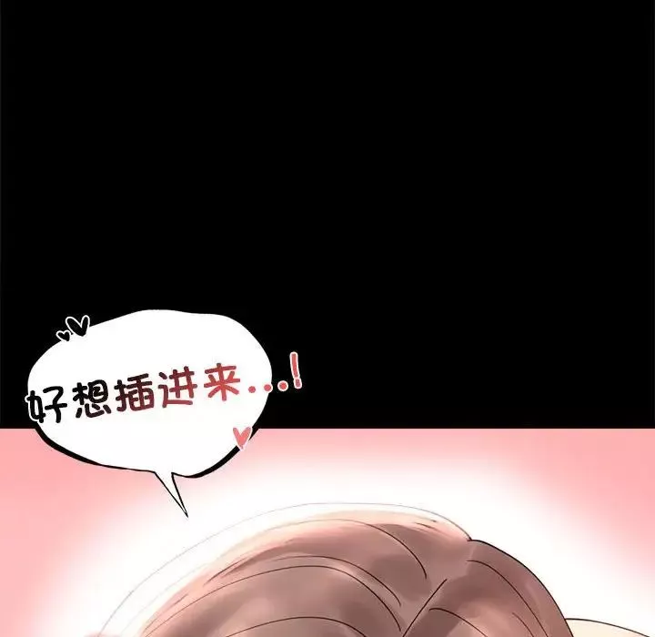 背叛的开始-第11话 - 图片 107