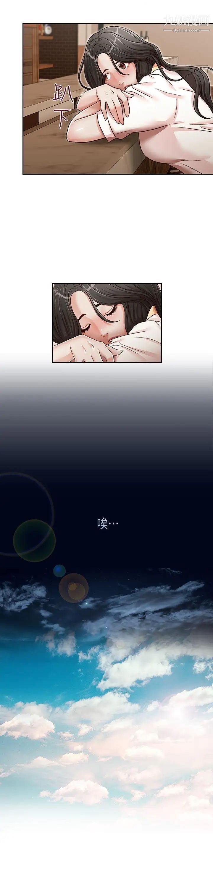 哥哥的秘书第22话-金秘书的计谋