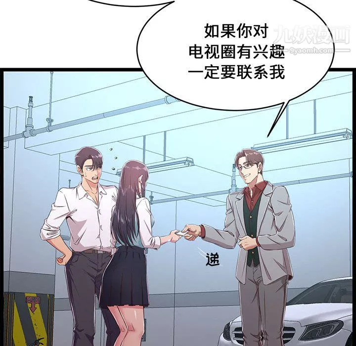 蚂蚁地狱-第19话 - 图片 49