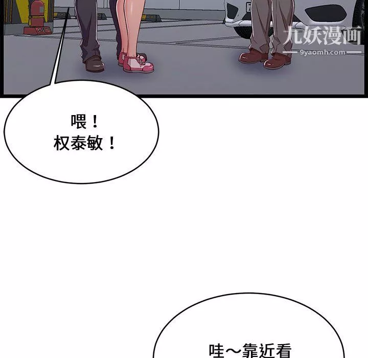 螞蟻地獄第19話