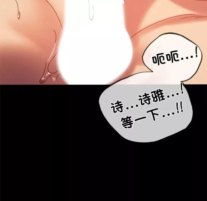 背叛的开始第11話